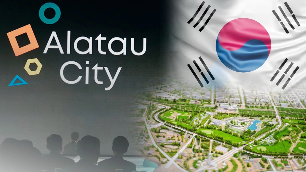 Оңтүстік Кореяның Alatau City жобасына реакциясы