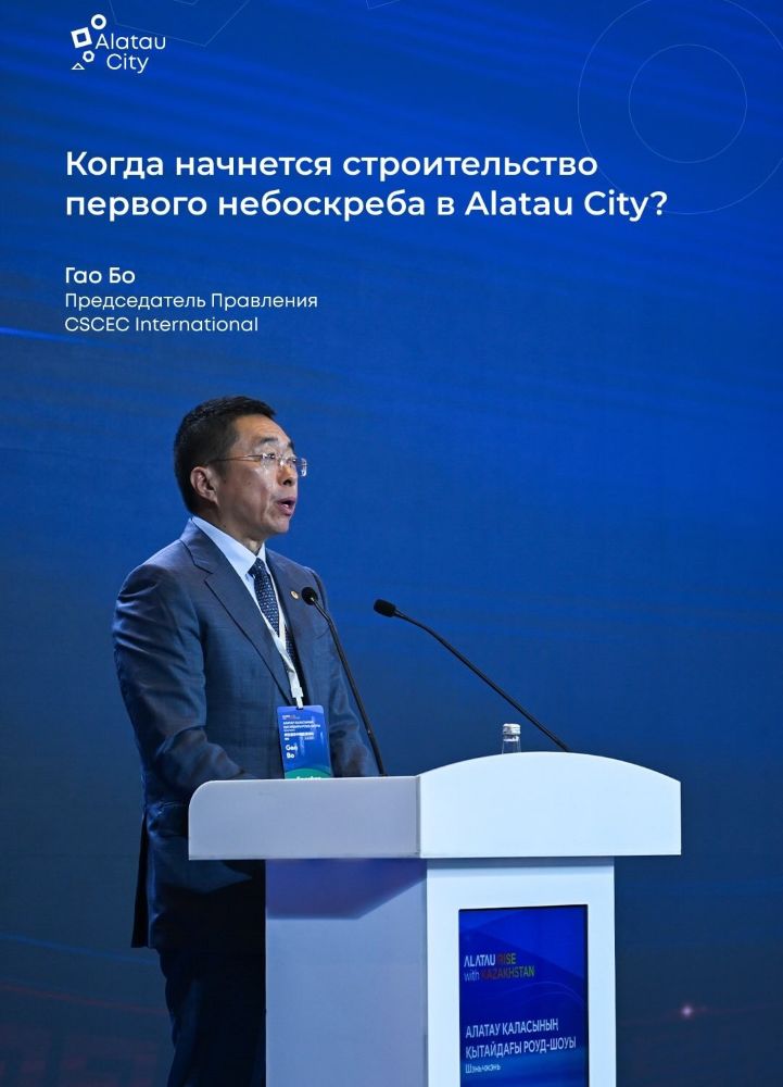 Alatau City-дегі алғашқы зәулім ғимараттың құрылысы 2026 жылғы қазанда басталады