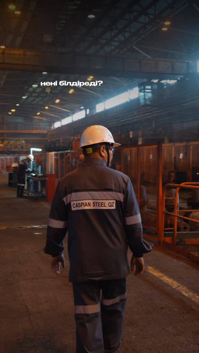 Caspian Steel QZ - ведущий производитель стального проката в Казахстане